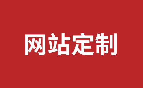 岑溪市网站建设,岑溪市外贸网站制作,岑溪市外贸网站建设,岑溪市网络公司,深圳龙岗网站建设公司之网络设计制作