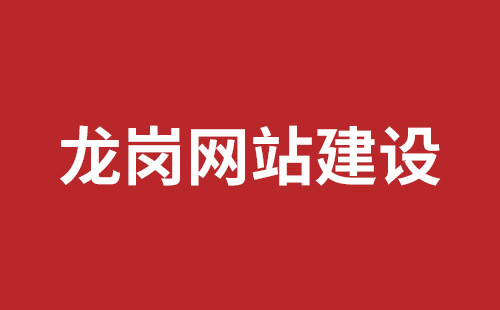 岑溪市网站建设,岑溪市外贸网站制作,岑溪市外贸网站建设,岑溪市网络公司,宝安网站制作公司